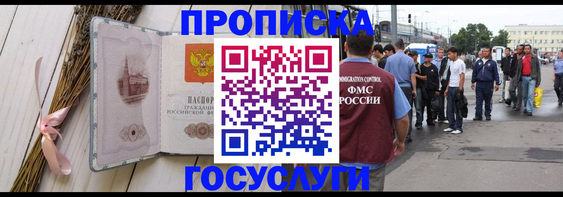 временная прописка в Тетюшах