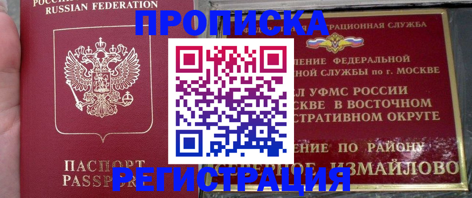 временная регистрация недорого в Тетюшах